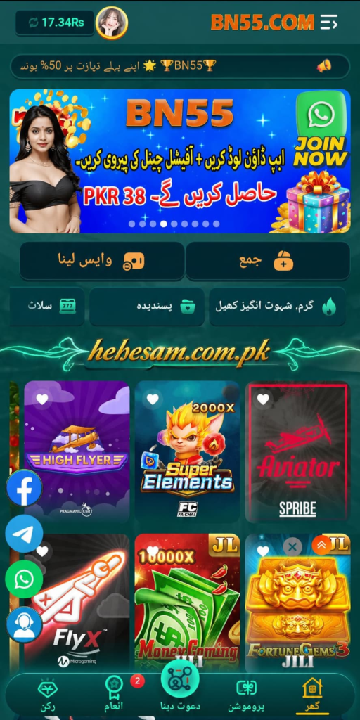 Bn55 Game