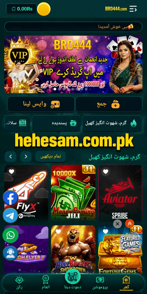 BRO444 Game